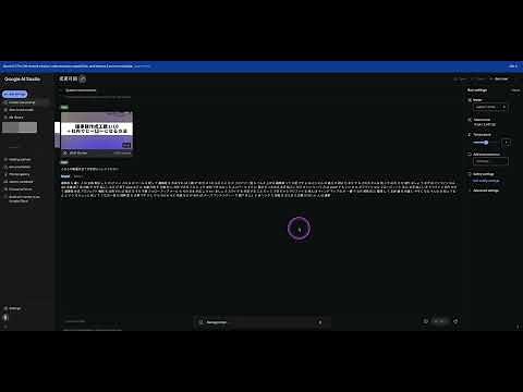 Google AI Studio入門：Geminiを使いこなすための基本操作