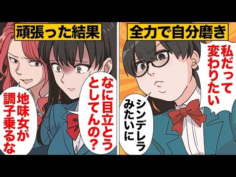 【漫画】他人と自分を比較して落ち込む毎日だった少女の決意