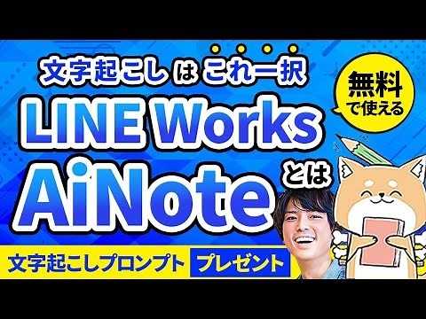 無料で使える文字起こしAIが便利すぎ！文字起こしからのブラッシュアップ方法も解説！