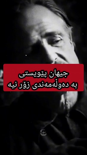 #پارە #سیستەم #ئابووری #هەژاری #kurdistan #سلێمانی