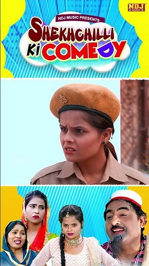 Shekh Chilli Comedy - अरे ये तो शेख़चिल्ली भाई हैं - Comedy Video - Shekchilli 2025 Comedy