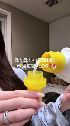 ⟡.·🐏💙ぽかぽか小春日和の💌💞帰宅後VLOG🚪✨ 暖かい日がちらほら出てきてて春服買わなきゃな〰️🌸コテ38ミリ買ったと思ったら45ミリで横転した🙂‍↕️😀 最近気温差激しくてお肌が心配なので@uiq_jp のクリームミストたくさん使ってる🚿⭐️肌バリア維持には習慣的ケアが大事だよ❕🩷☝️ #PR #UIQ #マイクロバイオーム #クリームミスト #メガ割