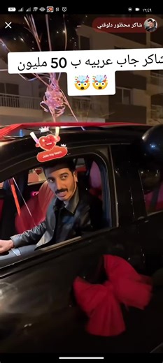 شاكر والمحظورات في كوميديا لايف