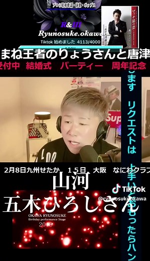 五木ひろしさんの山河に込めた想い