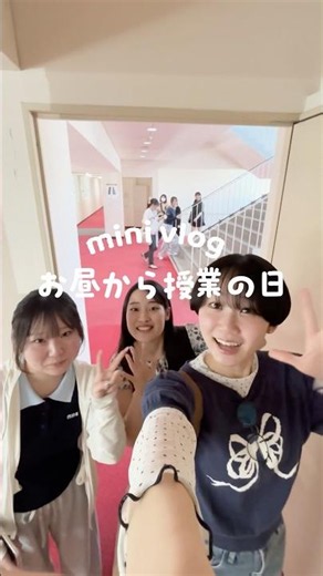 大学生のリアルな1日 #2 #甲南女子大学 #キャンパスライフ #unilog