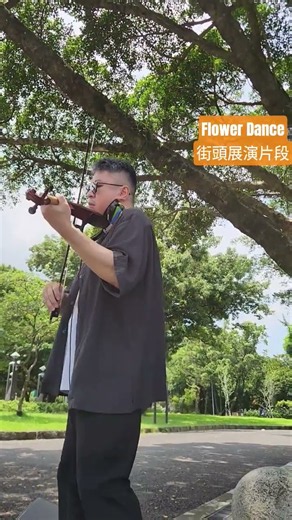 DJ Okawari: Flower Dance, arr. by me展演片段#flowerdance