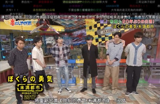 嵐にしやがれ 170715 堂本光一 弹幕版
