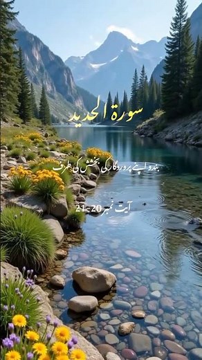 Surah Al-Hadid 057 (Iron) | Recitation Of Holy Quran | #quranictranslation #quranrecitation