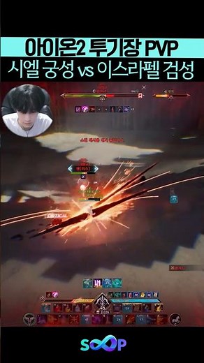 [aion2] Ranger vs Warrior 1v1 Arena