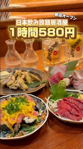 New store opening!! A cheap all-you-can-drink sake izakaya [Sendai Gourmet]