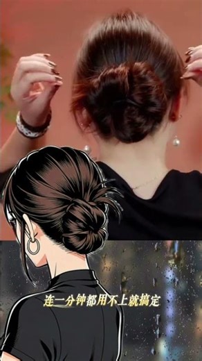 Master the Atmosphere Flower Bud Updo in Slow Motion