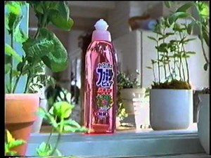 ファミリーピュア CM(2001)