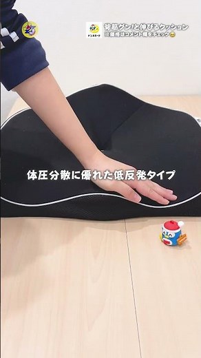 座るだけで姿勢が良くなっちゃうクッション👀✨#クッション #姿勢改善#ドンキ #ドンキホーテ #ドンキで爆買い #ドンキで見つけた #ドンキ購入品 #ドンキ限定品