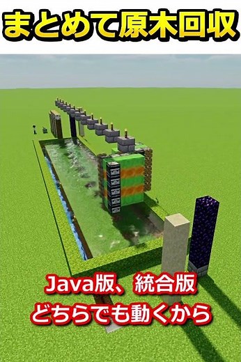 I made a log collection device for a tree plantation! [Minecraft] [Java Edition & Unified Edition...