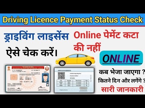 Driving Licence Payment Status Check | DL Payment History Online 2025