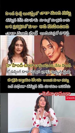 Regina Cassandra Speaks Out on Facing Regional Bias in Bollywood#trending #shortsfeed