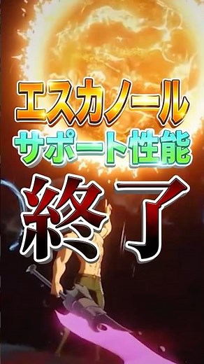 [Nanaori] Escanor's status effect support is... #Nanaori #TheSevenDeadlySinsOrigin #TheSevenDeadl...