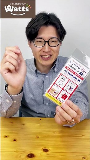 【100均】バイヤーおすすめ！『ゆうパケットポスト発送用シール』をご紹介します！フリマアプリの発送におすすめです！ #shorts #100円ショップ #100均 #ワッツ