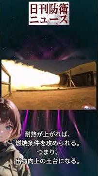 North Korea increases output of "solid-fuel engines" | Aiming for Hwasong-20 and carbon fiber #No...