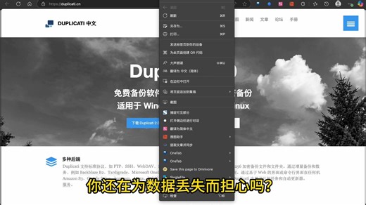 duplicati,免费开源的加密云备份神器