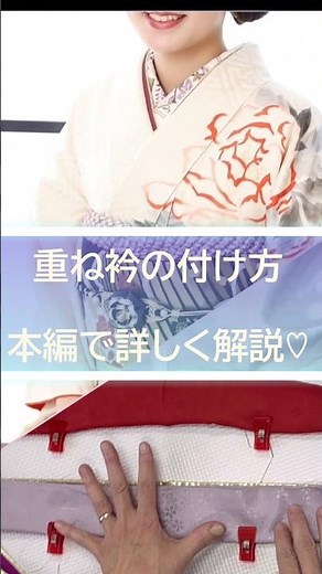 [How to wear a layered collar] Add a touch of elegance to your collar for special occasions like ...