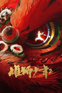 I Am What I Am 2 - Movie