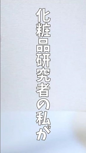 最高峰！美白美容液の全貌を解説【HAKU】