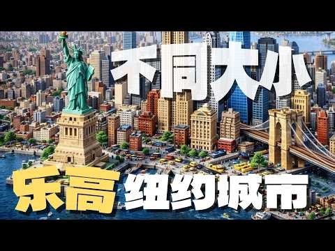 From 16 Pieces to 100,000: How LEGO NYC Becomes a City, Not Just a Model