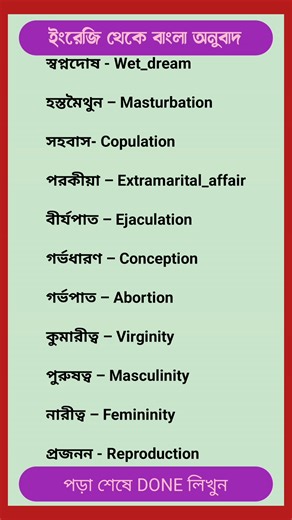 276K views · 1.1K reactions | #reelsvideoシ #reelsviralfb #reelsfypシ #education | English to Bangla Translation | Facebook