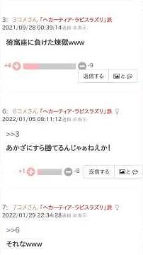 ヘカーティア・ラピスラズリと煉󠄁獄 杏寿郎はどっちが強い？【評価・感想・考察】 #Shorts