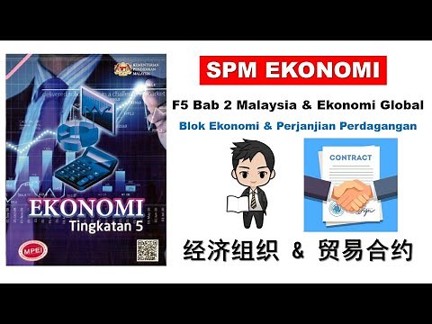 F5 Ekonomi Bab 2 中文解说 - Blok Ekonomi dan Perjanjian Perdagangan BHG 11