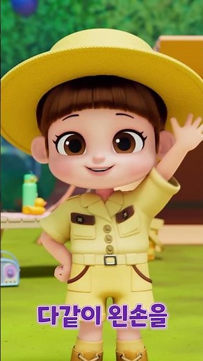 콩순이랑 같이 신나게 춤추자!!ㅣ🆕콩순이의 율동교실💛 호키포키