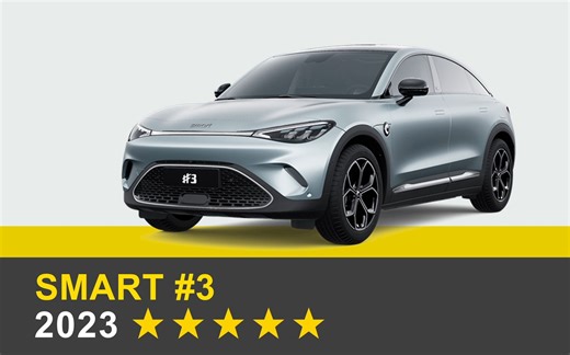 smart精灵#3 碰撞测试 smart #3 2023 | Euro NCAP 5 stars