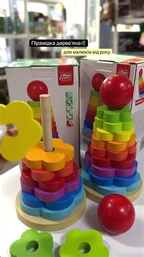 Пірамідка деревʼяна🌿
