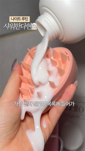 인스타에서 좋은 남자 고르는 법 | 샤워루틴 | 세수루틴 | 샤워 | 나이트루틴