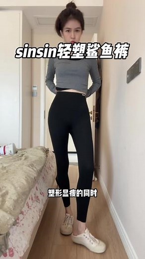 夏天就得这么穿#SINSIN #SINSINS鲨鱼裤#骑行裤