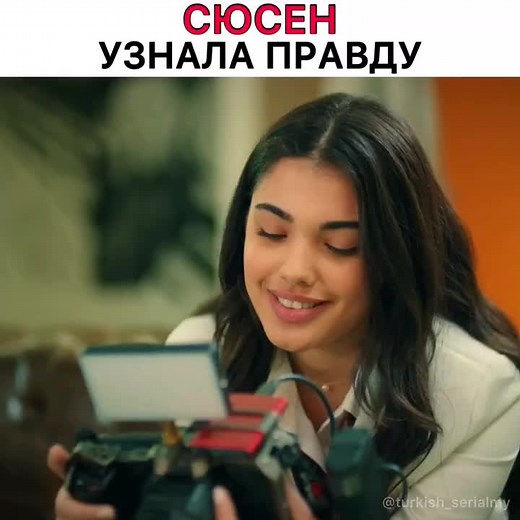 Мои братья и сестры: турецкий сериал смотреть