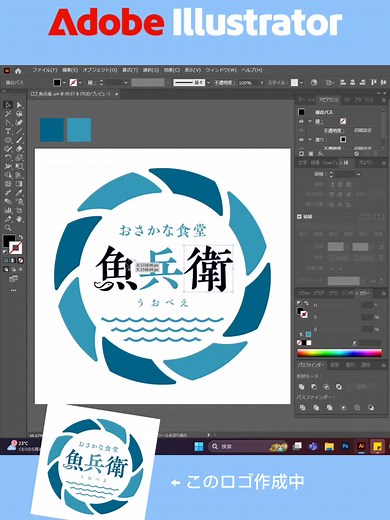 オリジナルロゴ制作の方法を学ぼう！