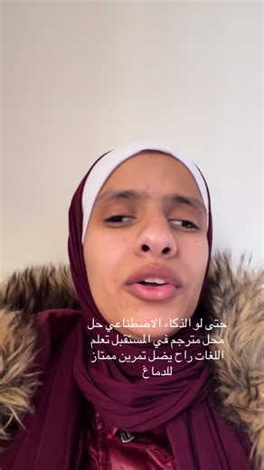 Why Learning Languages Remains Essential for the Brain