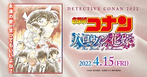 【名探偵コナン映画一覧】歴代全29作品！1997年〜2026年の劇場版まとめ！最新作『名探偵コナン ハイウェイの堕天使』も