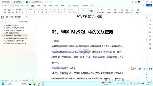 Mysql专题-05、聊聊 MySQL 中的关联查询