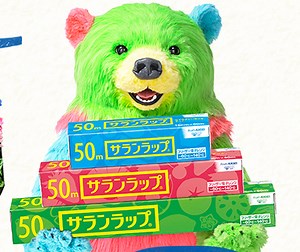 サランラップ ＣＭ 名前はまだないカラフルなくまがかわいい！ - ブログあしみの