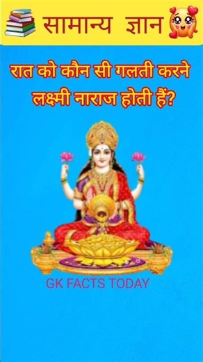 Top 50 || Gk In Hindi || Gk Question and Answers || ✍️🤔#gkshorts