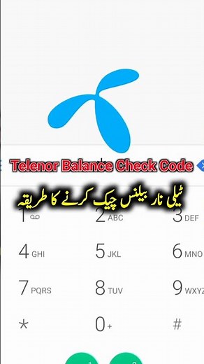 Telenor balance check code | Telenor balance check karne ka tarika | how to check Telenor balance