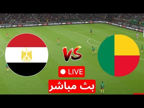 بث مباشر مباراة مصر و بنين | كأس امم افريقية | محاكاة مباراة اليوم | بنين ضد مصر LIVE pes