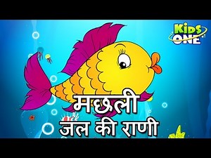 Machli Jal Ki Rani Hai || Animated Nursery Rhymes - KidsOne