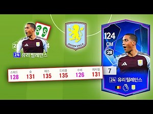 He emerged as the dominant leader with a shooting ability..! 24 Champions League Tielemans Review!