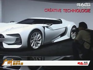 广州车展:雪铁龙GT超跑概念车惊艳亮相