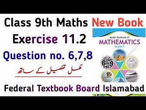 Ex 11.2 Class 9 Maths | Chapter 11 Exercise 11.2 Class 9 NBF New Book Federal Board | Learning Zone