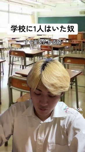 学校に1人はいた奴 #学校あるある #藤原